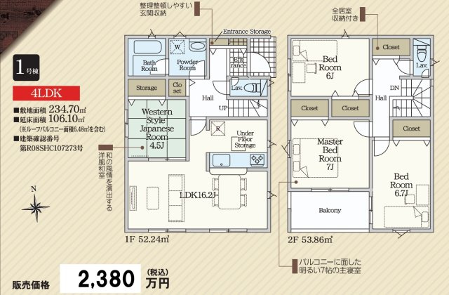 クレイドルガーデン高松市高松町第１◇光熱費の負担の軽減が可能なオール電化住宅です