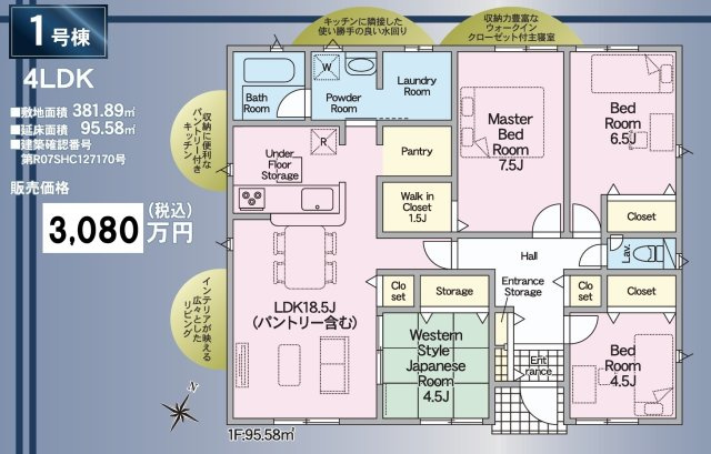 クレイドルガーデン丸亀市津森町第２◇耐震等級３取得の地震に強いオール電化住宅です！