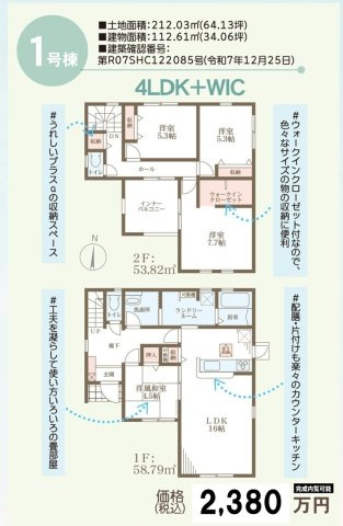 リーブルガーデン高松市円座町第九◇みらいエコ住宅2026事業補助金対象の長期優良住宅