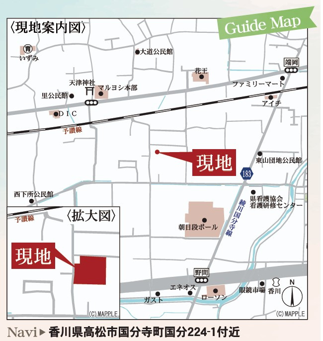 リーブルガーデン高松市国分寺町国分第一◇2026年度補助金対象の長期優良住宅です！の地図|カーナビ表示：高松市国分寺町国分224-1