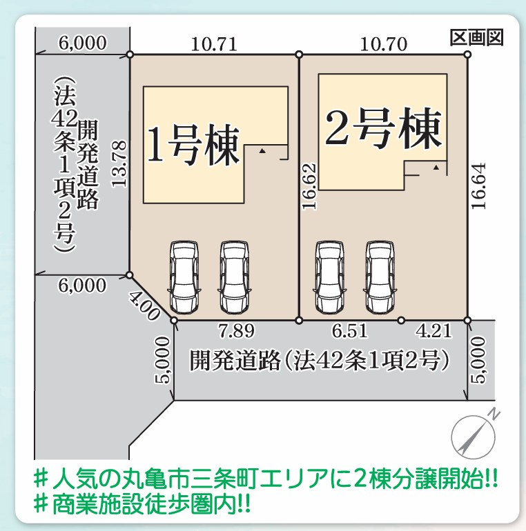 リーブルガーデン丸亀市三条町第三◇みらいエコ住宅2026補助金対象の長期優良住宅です！の区画図|全体区画図
車中心生活を支える駐車場スペースは３台以上で、家族それぞれの行動範囲がグッと広がります。