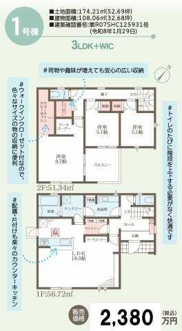 リーブルガーデン高松市川西町南◇みらいエコ住宅2026補助金対象の長期優良住宅です！