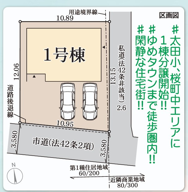 リーブルガーデン高松市三条町第二◇2026年度補助金７５万円対象の長期優良住宅です！の区画図|全体区画図
車中心生活を支える駐車場スペースは３台以上で、家族それぞれの行動範囲がグッと広がります。
