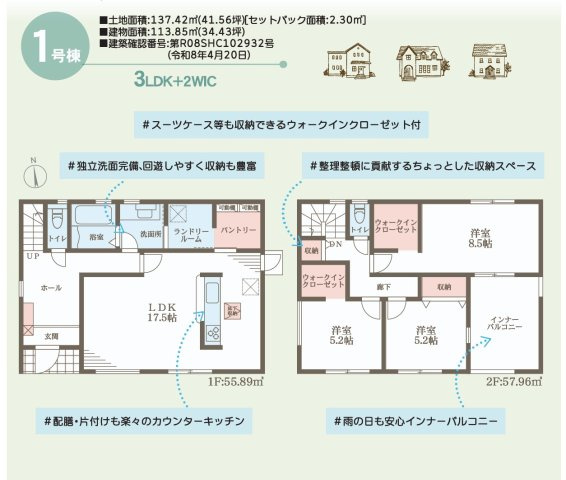 リーブルガーデン高松市三条町第二◇2026年度補助金７５万円対象の長期優良住宅です！