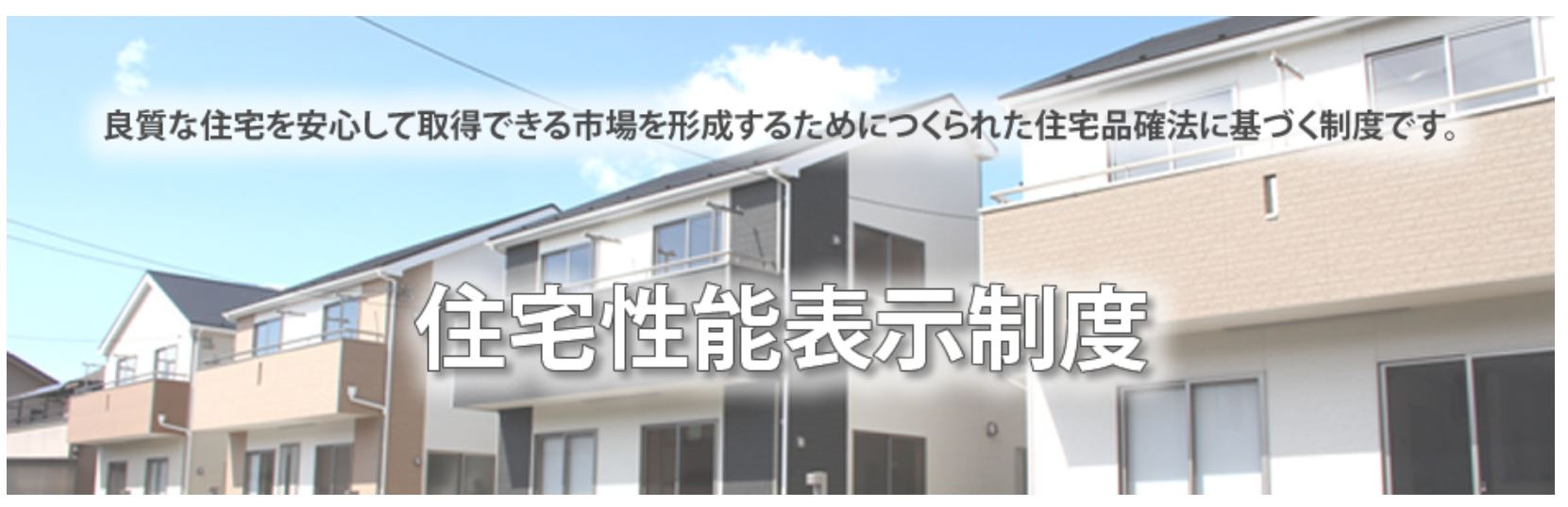クレイドルガーデン宇多津町第４◇耐震等級３取得の地震に強いオール電化住宅です！の構造・工法・仕様|住宅性能表示制度４分野最高等級を取得。安全・快適・健康で永く住み続けられるお家です。