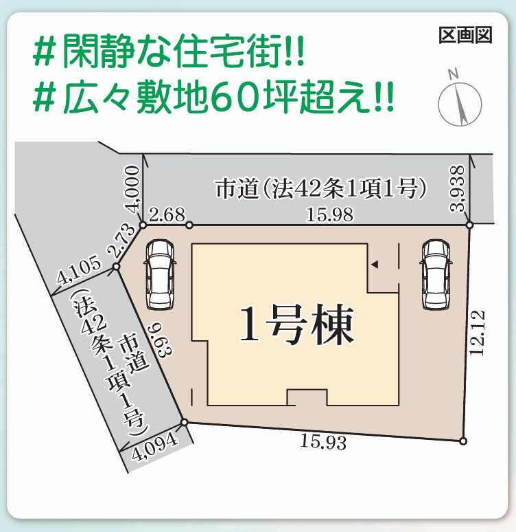リーブルガーデン高松市香川町第八◇みらいエコ住宅2026事業補助金対象の長期優良住宅の区画図|全体区画図
車中心生活を支える駐車場スペースは３台以上で、家族それぞれの行動範囲がグッと広がります。
