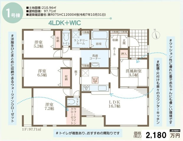 リーブルガーデン高松市香川町第八◇みらいエコ住宅2026事業補助金対象の長期優良住宅