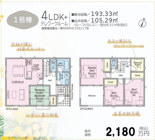 クレイドルガーデン高松市牟礼町大町第２◇光熱費の負担の軽減が可能なオール電化住宅です