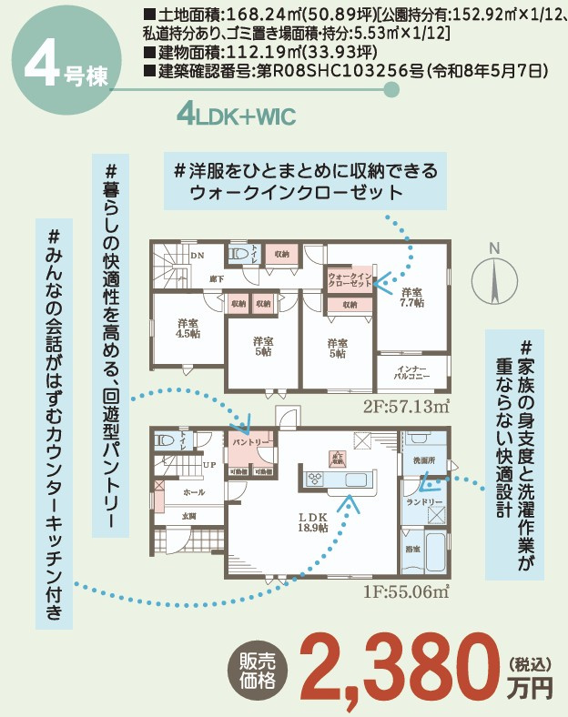リーブルガーデン高松市国分寺町国分第一◇2026年度補助金対象の長期優良住宅です！