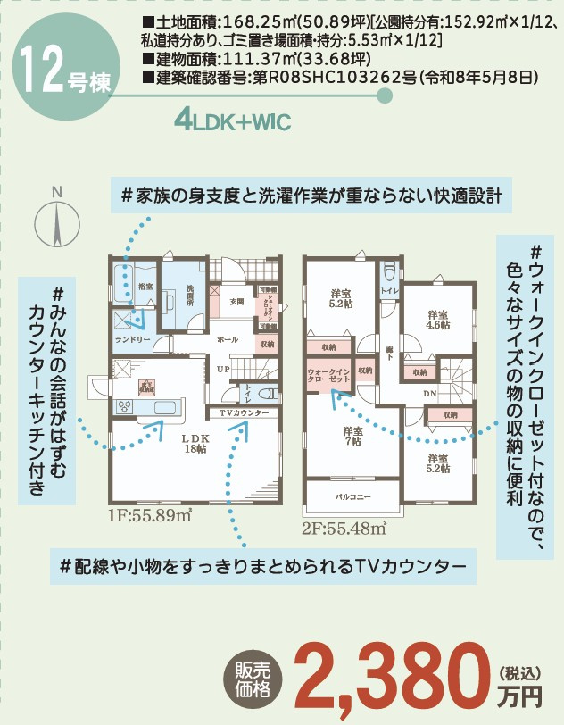 リーブルガーデン高松市国分寺町国分第一◇2026年度補助金対象の長期優良住宅です！