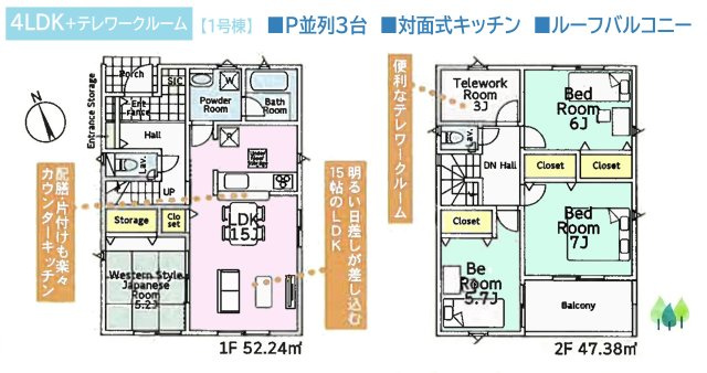 秦野市春日町第4　全２棟　1号棟の間取り|テレワークルームは、趣味のスペースや収納場所など多用途に♪
リビングを見渡せる対面式キッチンは、会話が弾みます◎
