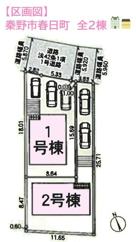 秦野市春日町第4　全２棟　1号棟の区画図|小田急小田原線「渋沢」駅から徒歩12分♪駅までは平坦な道のり！
徒歩圏内にコンビニやスーパー・ドラッグストアがございます◎