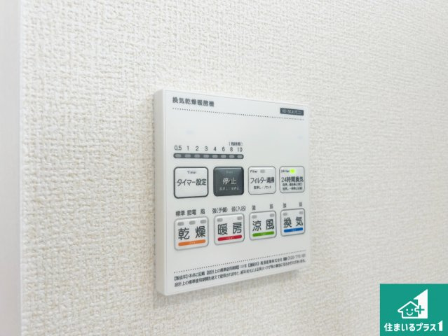 伊丹市鈴原町　新築一戸建ての冷暖房・空調設備|浴室暖房乾燥機リモコン！浴室暖房・衣類乾燥・涼風・浴室換気、お風呂を快適・便利にする機能付き！暮らしに役立つ多彩な機能で一年中活躍します！