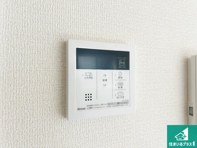 伊丹市鈴原町　新築一戸建ての発電・温水設備|給湯器リモコン（LDK側）ボタン一つでお風呂のお湯はり・追い炊き可能！便利な呼び出し機能付き！表示文字が大きく読みやすい有機ＥＬを採用！どの角度からも見やすくなっています。