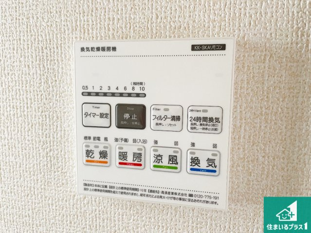 29日(土)30日(日)現地ご見学可能！　伊丹市鈴原町　新築一戸建ての冷暖房・空調設備|浴室暖房乾燥機リモコン！浴室暖房・衣類乾燥・涼風・浴室換気、お風呂を快適・便利にする機能付き！暮らしに役立つ多彩な機能で一年中活躍します！