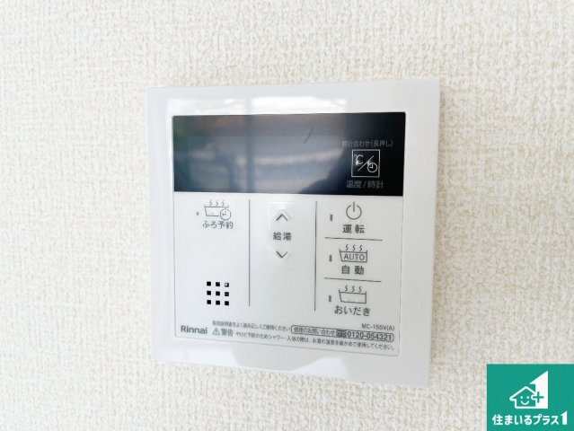 29日(土)30日(日)現地ご見学可能！　伊丹市鈴原町　新築一戸建ての発電・温水設備|給湯器リモコン（LDK側）ボタン一つでお風呂のお湯はり・追い炊き可能！便利な呼び出し機能付き！表示文字が大きく読みやすい有機ＥＬを採用！どの角度からも見やすくなっています。
