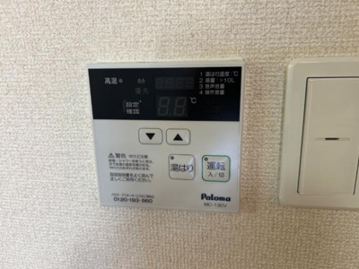 【設備】 | ラフィーヌ上野田 | 給湯器リモコン