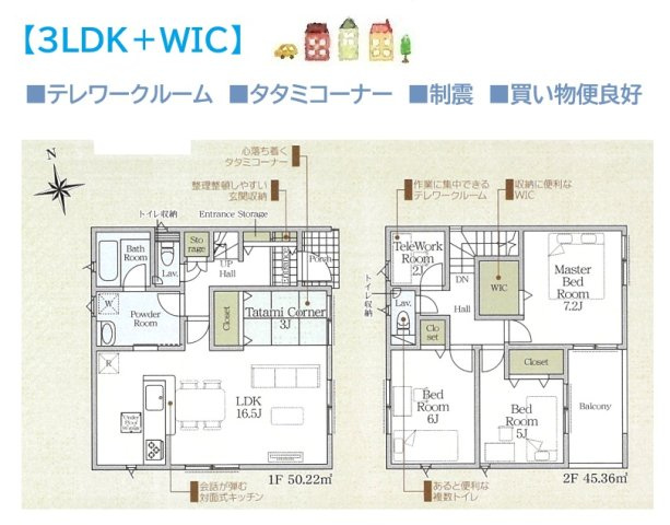 秦野市渋沢第31　新築戸建　全1棟の間取り|3LDK＋タタミコーナー＆テレワークルーム完備◎　　　　　　
メイン居室は広さ7.2帖＆衣替えの手間が省けるWIC付！