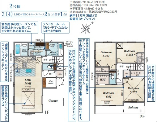 坂戸市関間4丁目　全2棟　2号棟の画像