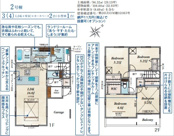 坂戸市関間4丁目　全2棟　2号棟の画像