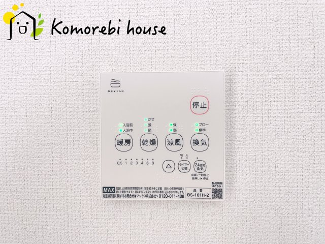 桶川市泉　5期　新築一戸建て　グラファーレ　01の設備|浴室乾燥機です