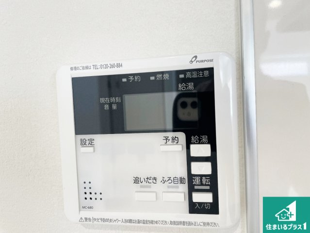 京都市伏見区向島二ノ丸町　第2期　新築一戸建ての発電・温水設備|給湯器リモコン（LDK側）ボタン一つでお風呂のお湯はり・追い炊き可能！便利な呼び出し機能付き！表示文字が大きく読みやすい有機ＥＬを採用！どの角度からも見やすくなっています。