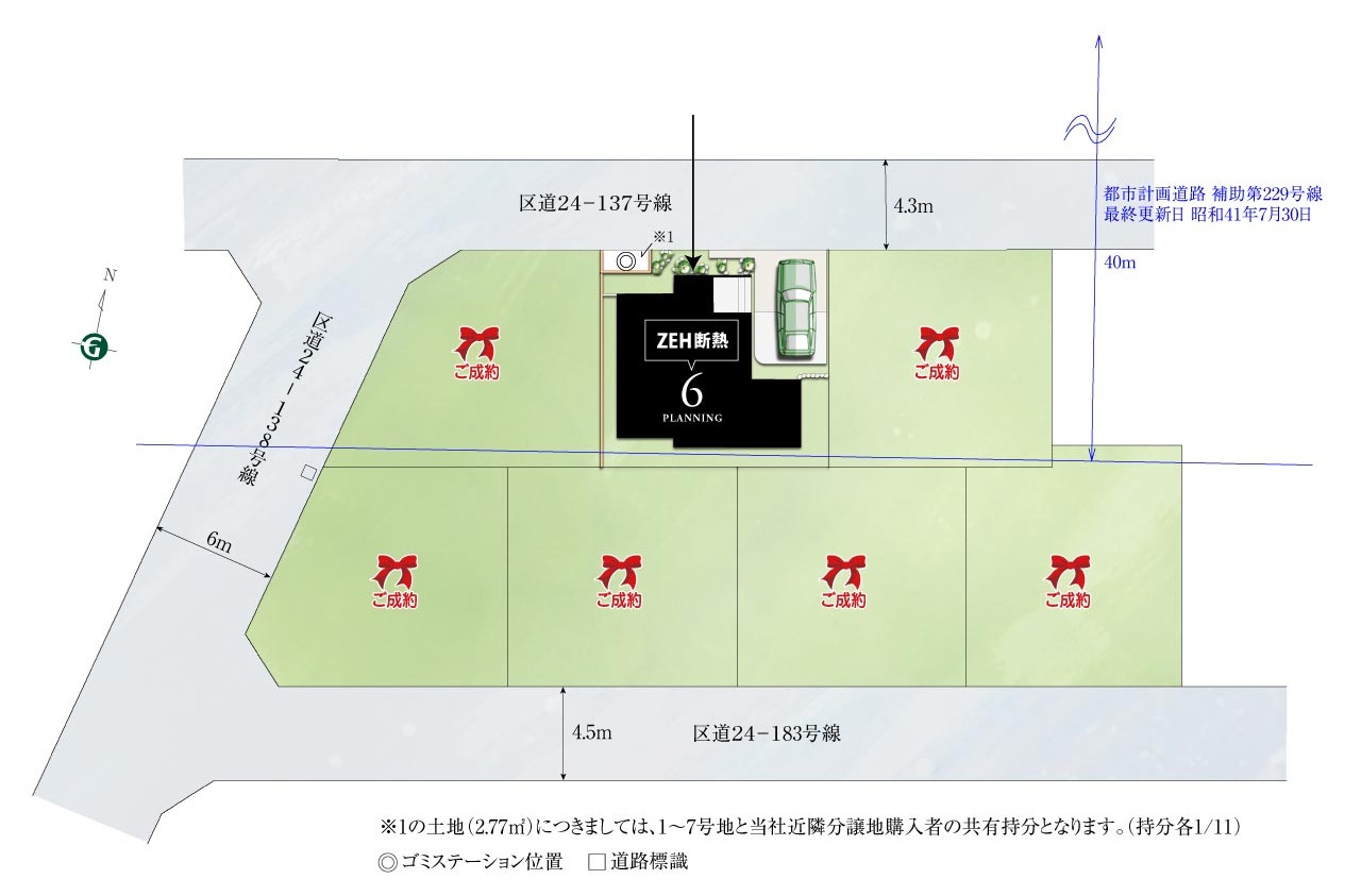 練馬区立野町　最終1棟　オール電化×ハイグレード住宅の区画図