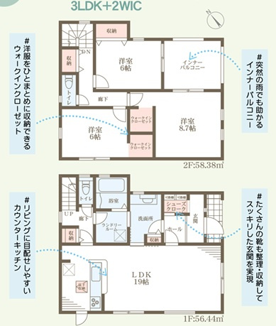 リーブルガーデン彦根市西今町5期
