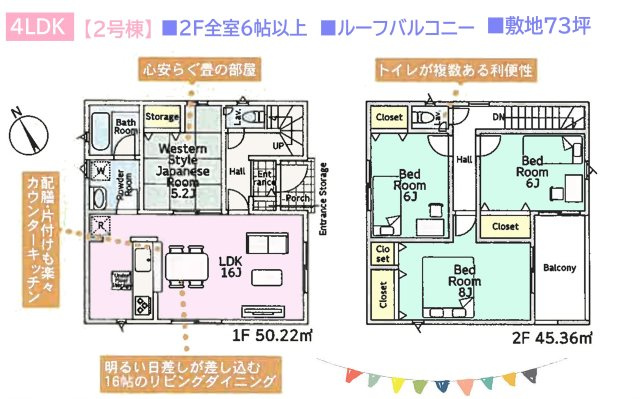 厚木市下荻野第19　全２棟　2号棟の間取り|リビングを見渡すことができ、会話が弾む対面式キッチン◎　
2F全室6帖以上でゆとりあるプライベート空間に♪