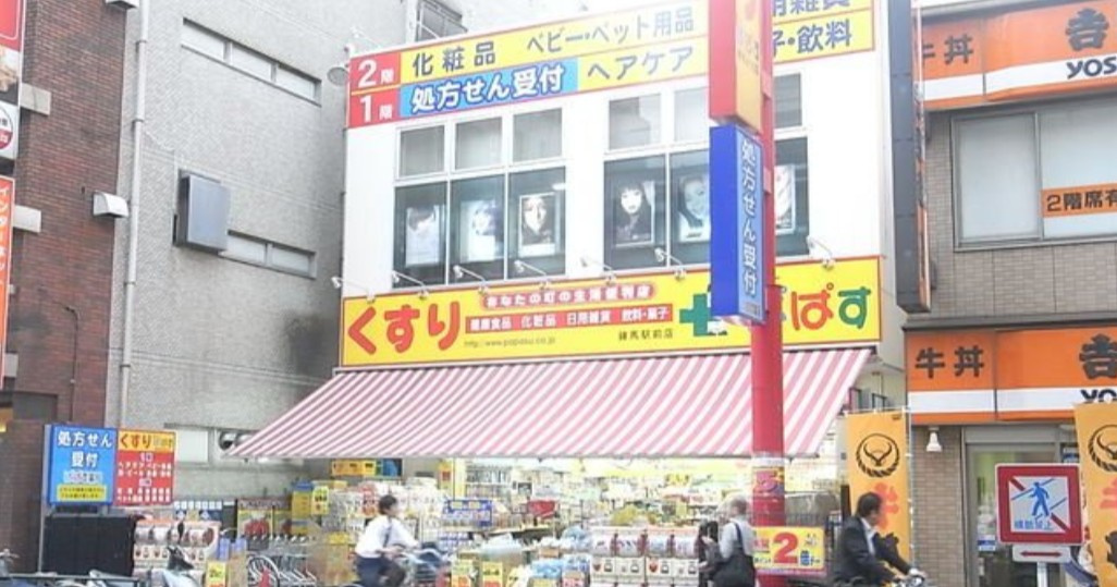 EWレジデンス氷川台の周辺