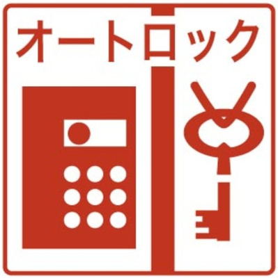 【セキュリティ】 | プレイズシード浄心 | ★オートロック