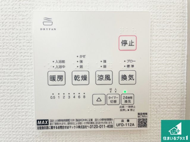 加古郡播磨町古田　第1期　新築一戸建ての居間・リビング|シンプルなリビングは、観葉植物等のインテリアを楽しめますね！パパ好みにも、ママ好みにも家具次第で雰囲気を変えることができます！