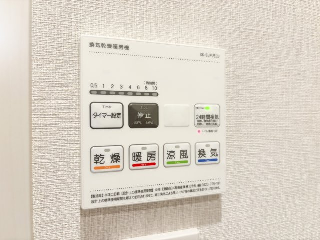 【冷暖房・空調設備】