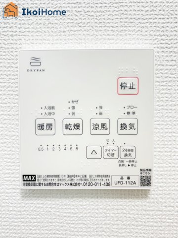 神戸市西区狩場台２丁目　全２棟１号棟　新築戸建　の設備|【ホームページに現地動画掲載中】●年中無休：当日予約可●浴室暖房乾燥機付！冬場や梅雨の洗濯乾燥に便利