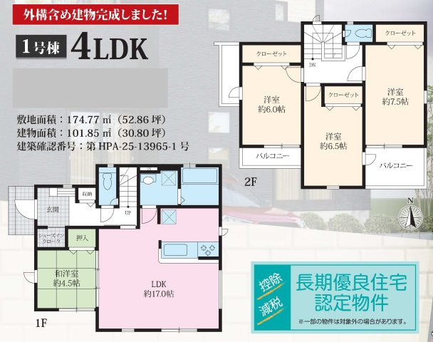 【横浜市金沢区東朝比奈2丁目35-6新築戸建て】★仲介手数料無料★（朝比奈小学校・大道中学校）