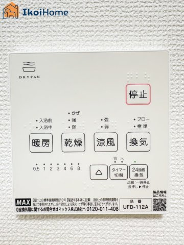 神戸市西区狩場台２丁目　全２棟2号棟　新築戸建　の設備|【ホームページに現地動画掲載中】●年中無休：当日予約可●浴室暖房乾燥機付！冬場や梅雨の洗濯乾燥に便利