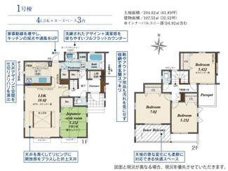 【間取り】 | 中央市成島 オール電化新築戸建 全2棟 1号棟 南東角地 | 107.52㎡　収納豊富な間取りです。