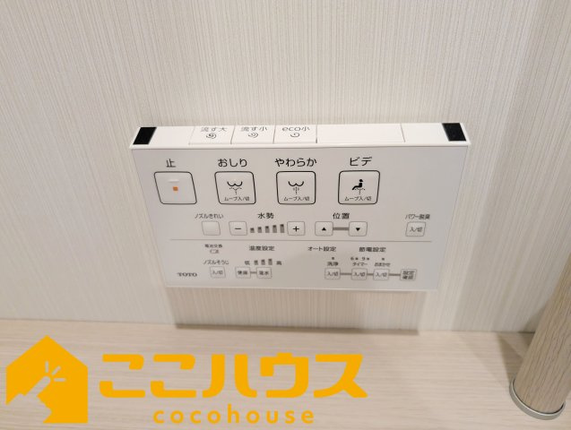 ベアーズコート北谷町上勢頭ヒルズの設備|高機能トイレ