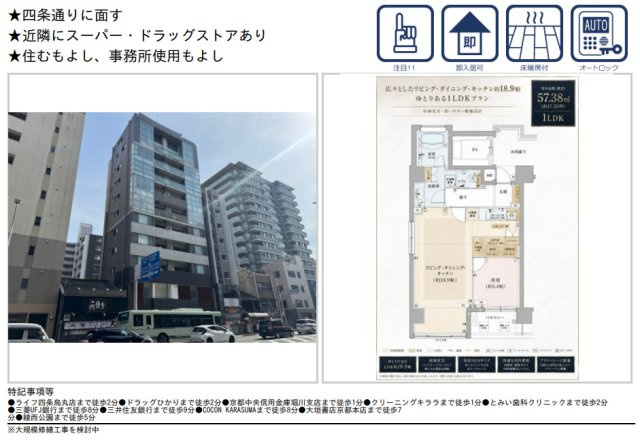 クオン四条柏屋町の間取り