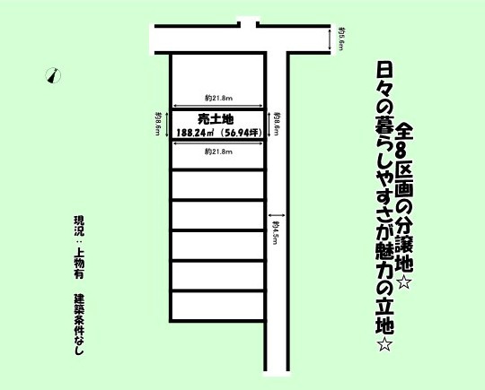 静岡市　葵区　上足洗1丁目　全8区画　分譲地　7の土地図