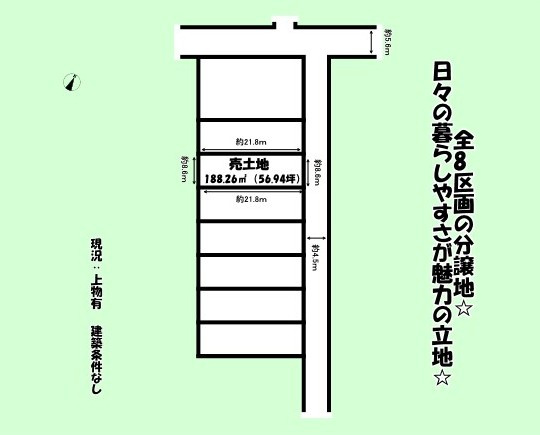 静岡市　葵区　上足洗1丁目　全8区画　分譲地　6の土地図