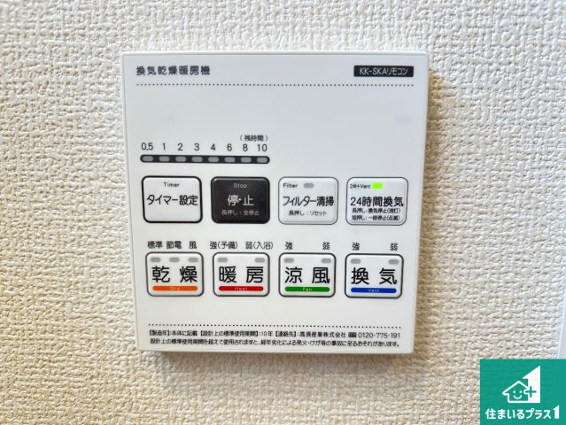 10(月)～16(日)現地説明会　奈良市法蓮町　ラスト1邸の冷暖房・空調設備|浴室暖房乾燥機リモコン！浴室暖房・衣類乾燥・涼風・浴室換気、お風呂を快適・便利にする機能付き！暮らしに役立つ多彩な機能で一年中活躍します！