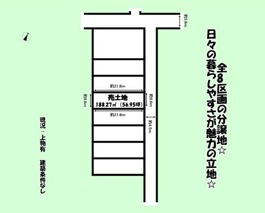 静岡市　葵区　上足洗1丁目　全8区画　分譲地　5の土地図