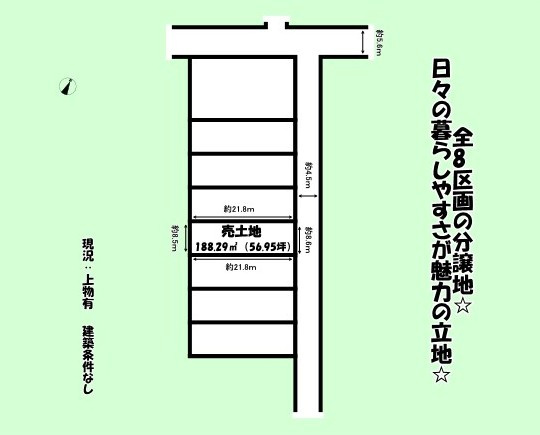 静岡市　葵区　上足洗1丁目　全8区画　分譲地　4の土地図