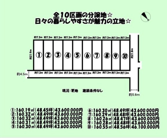 静岡市　葵区　上足洗1丁目　全8区画　分譲地　4の土地図