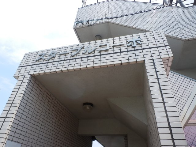 スターブルコーポのその他
