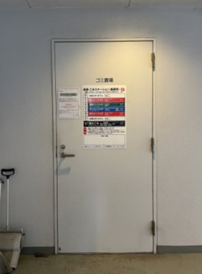 【その他共用部分】 | スカイコート押上弐番館