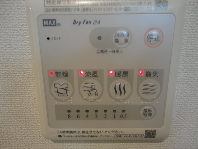 グランウィルのその他|浴室乾燥機