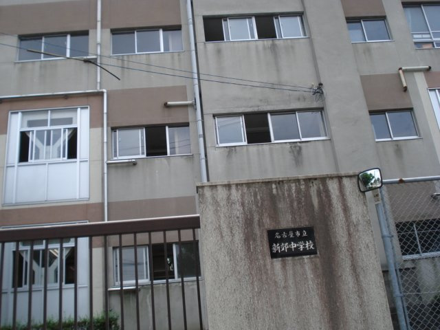 グランウィルの周辺|名古屋市立新郊中学校まで573ｍ