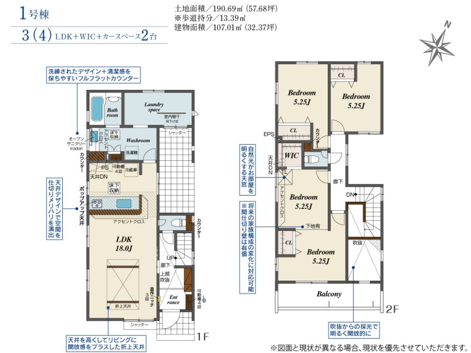 ブルーミングガーデン宇都宮市清原台3丁目の間取り|南向きで陽当たりの良い間取りです
